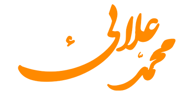 محمد علائی